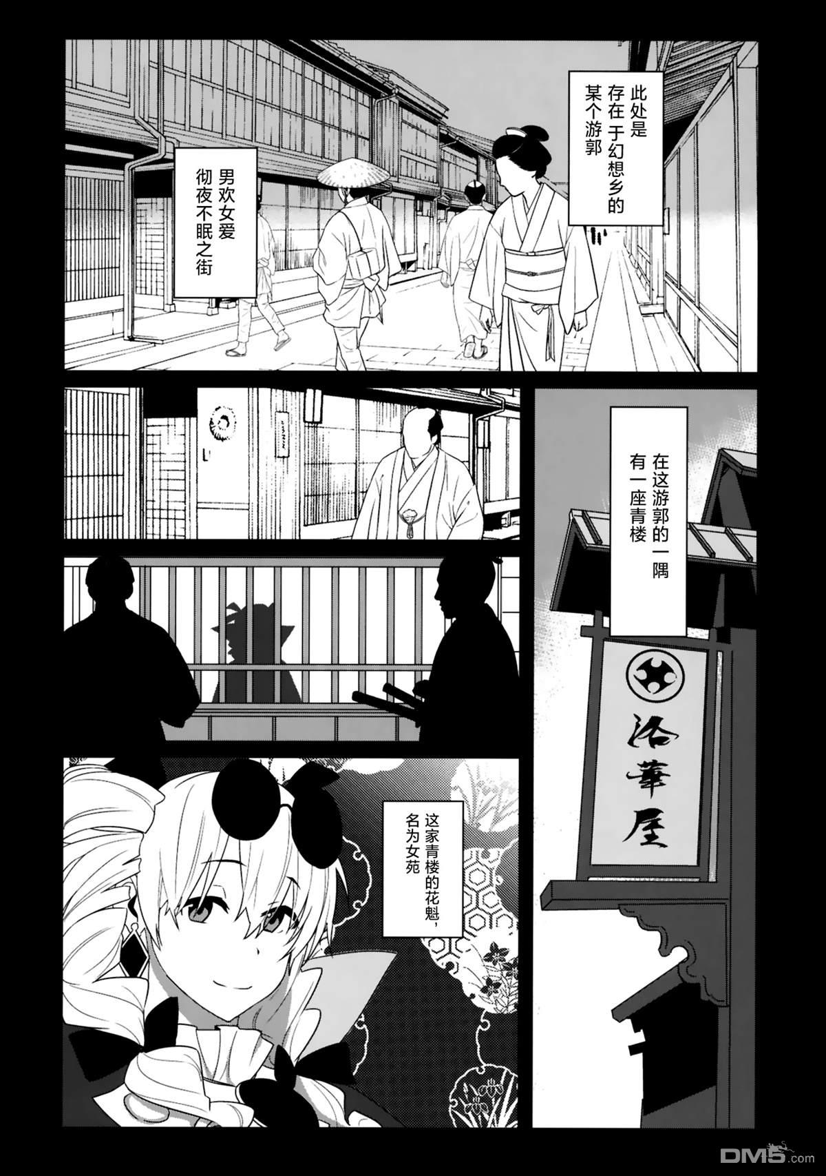 于孤独深渊中起舞之花 [番外] 短篇 第2页