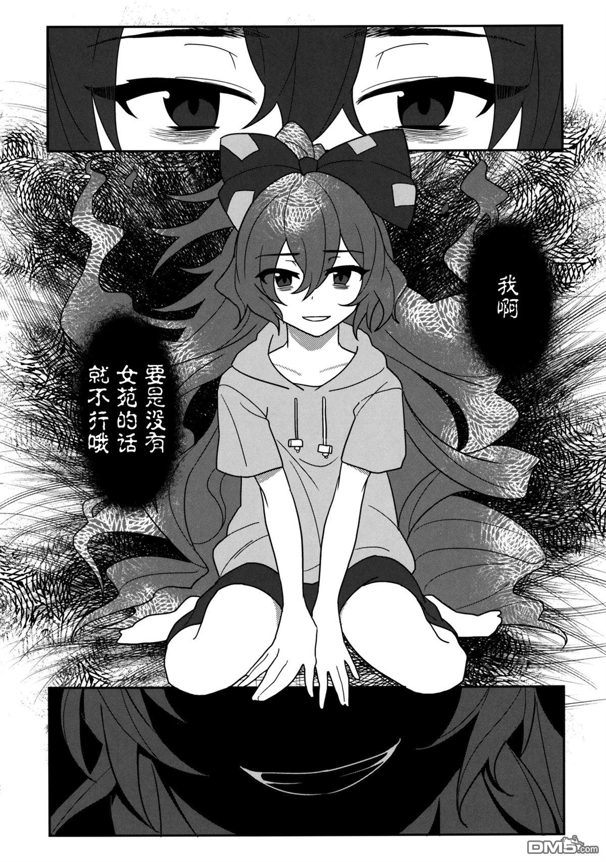 于孤独深渊中起舞之花 [番外] 短篇 第21页