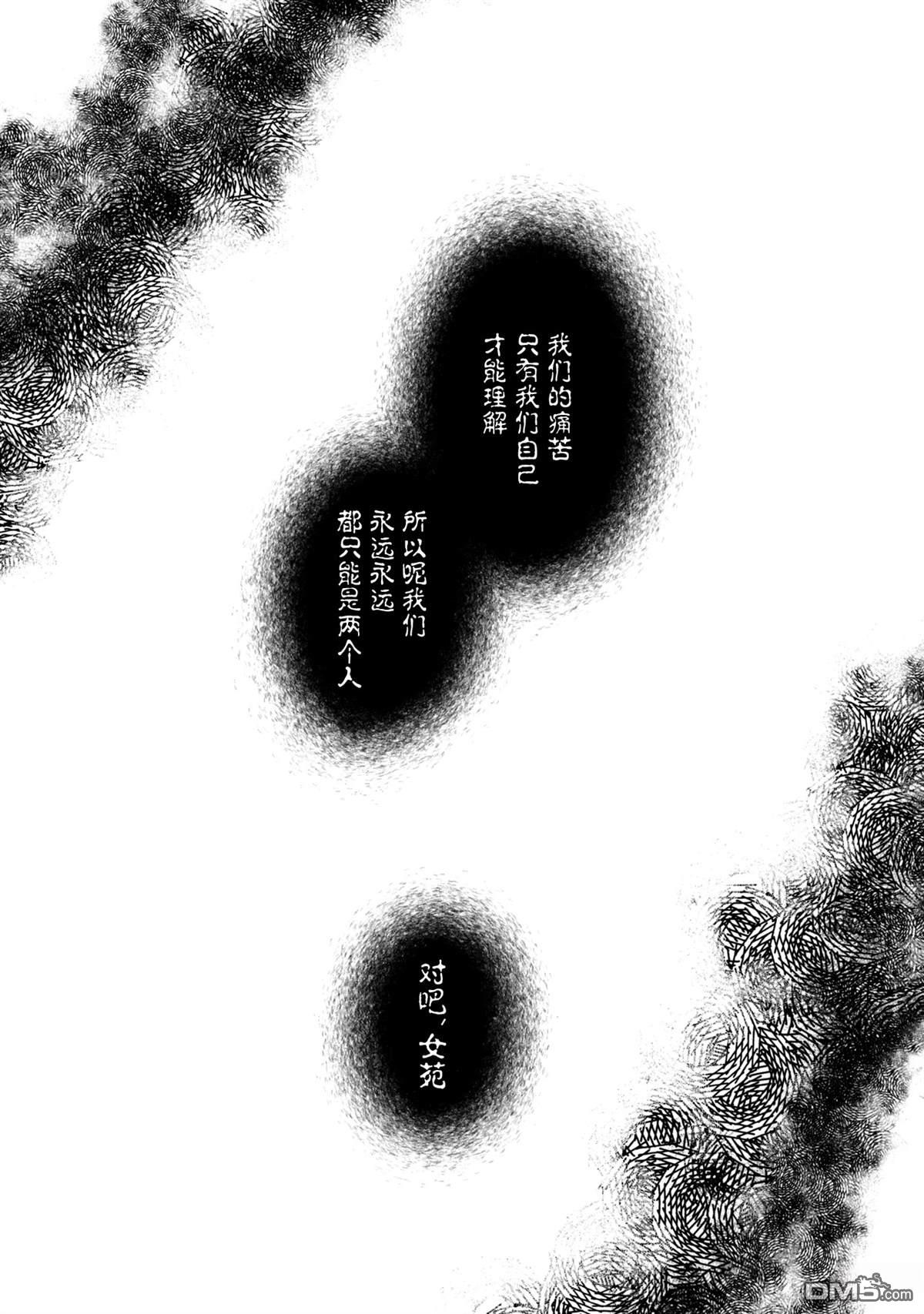 于孤独深渊中起舞之花 [番外] 短篇 第22页