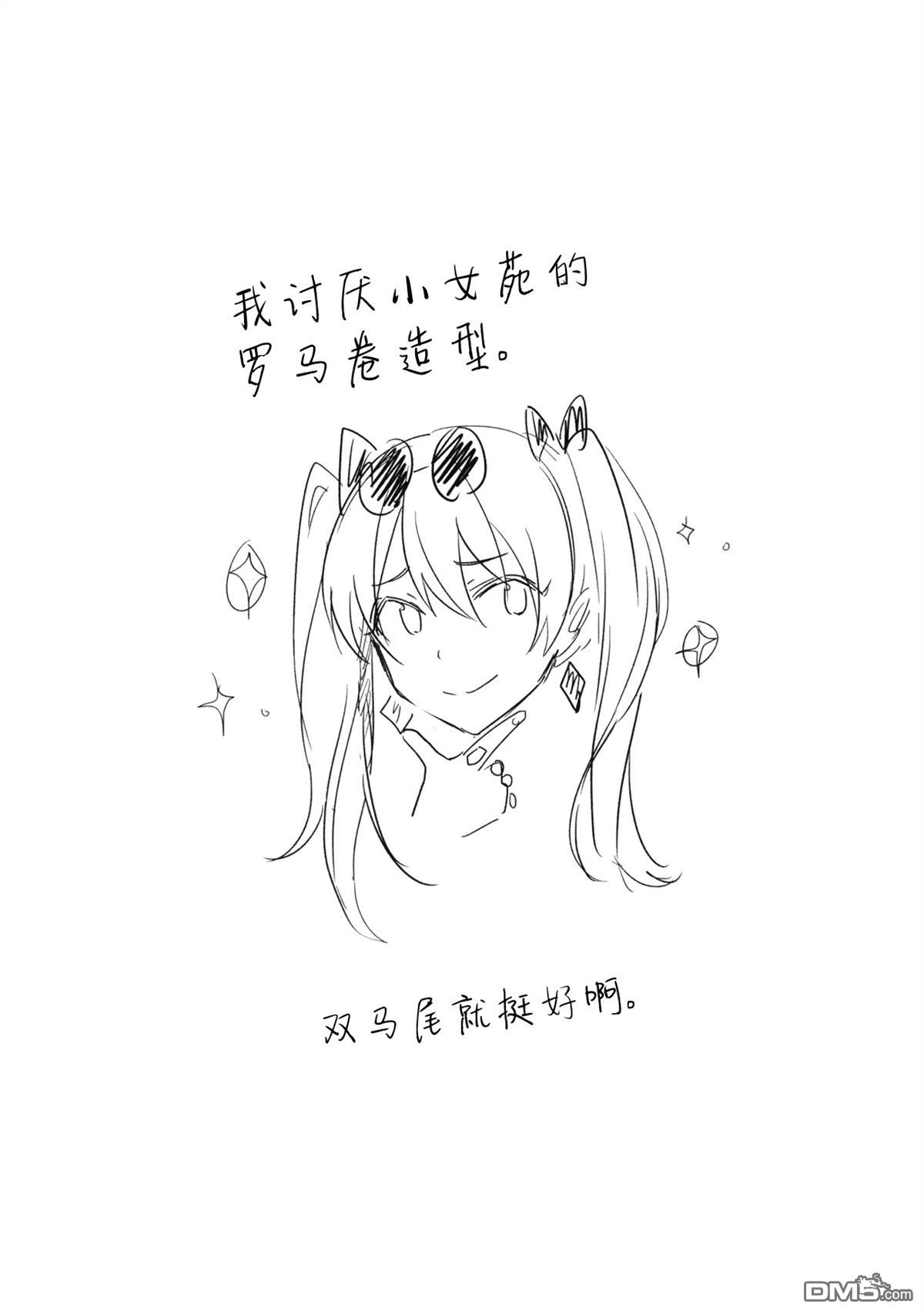 于孤独深渊中起舞之花 [番外] 短篇 第24页