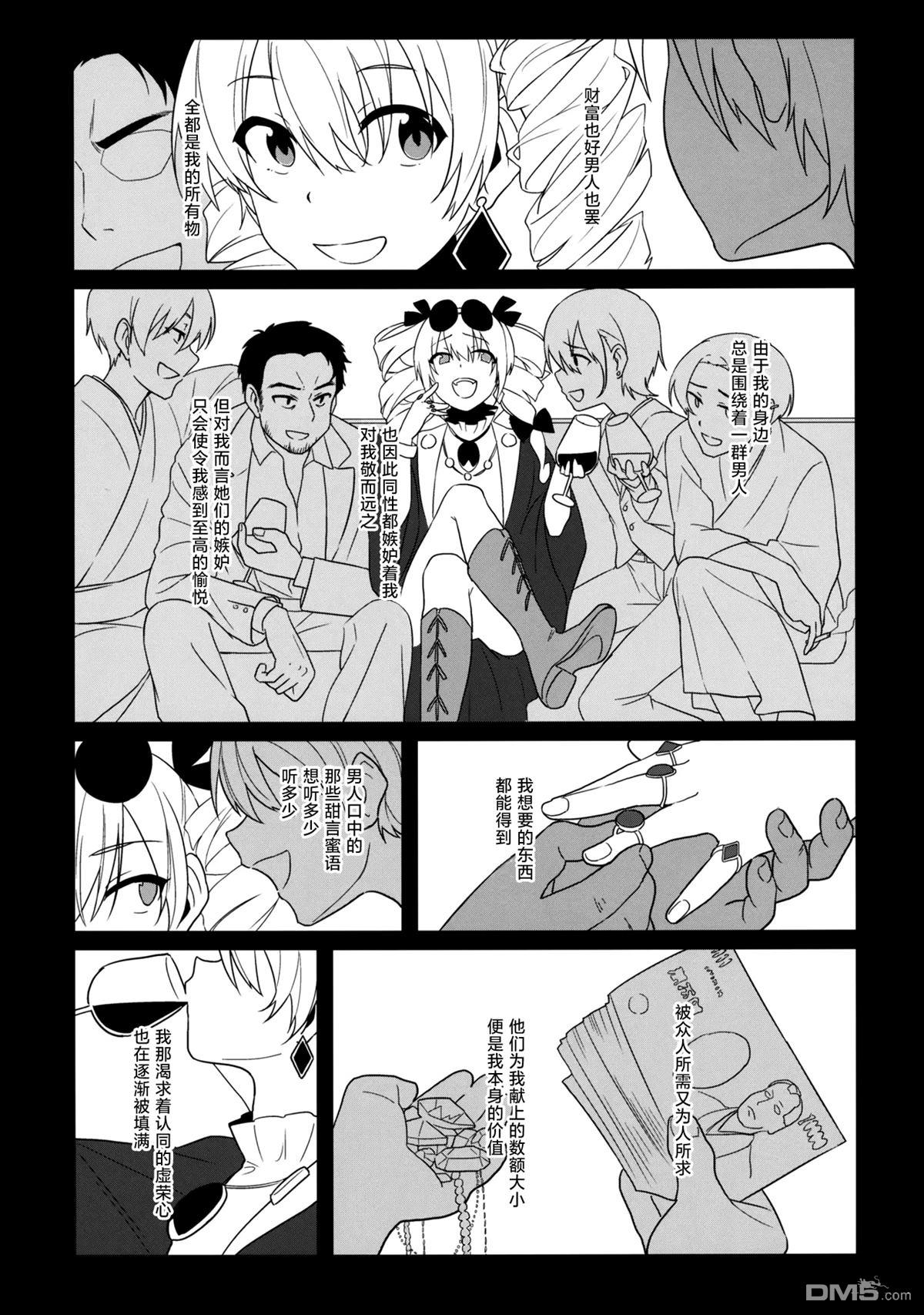 于孤独深渊中起舞之花 [番外] 短篇 第3页