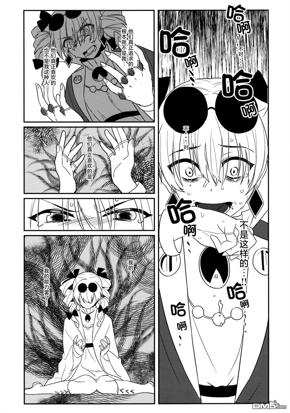 于孤独深渊中起舞之花 [番外] 短篇 第5页