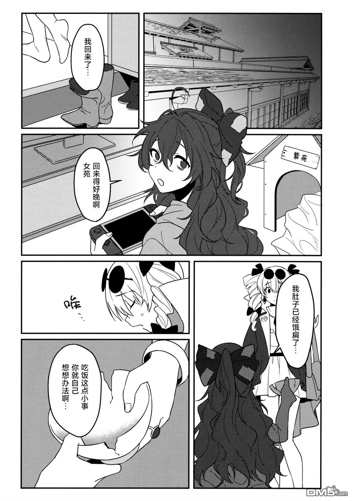 于孤独深渊中起舞之花 [番外] 短篇 第6页
