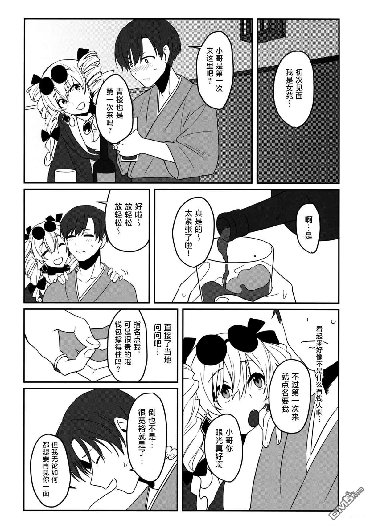 于孤独深渊中起舞之花 [番外] 短篇 第8页