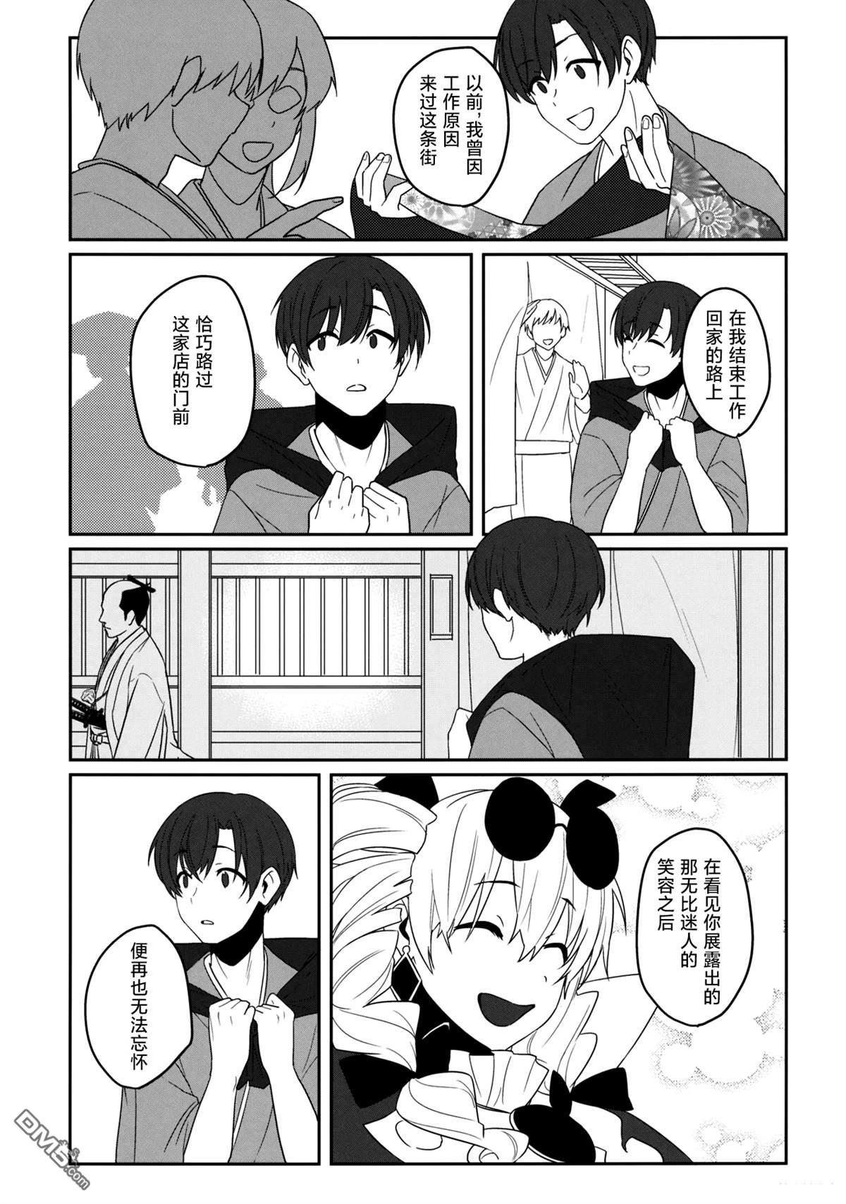 于孤独深渊中起舞之花 [番外] 短篇 第9页