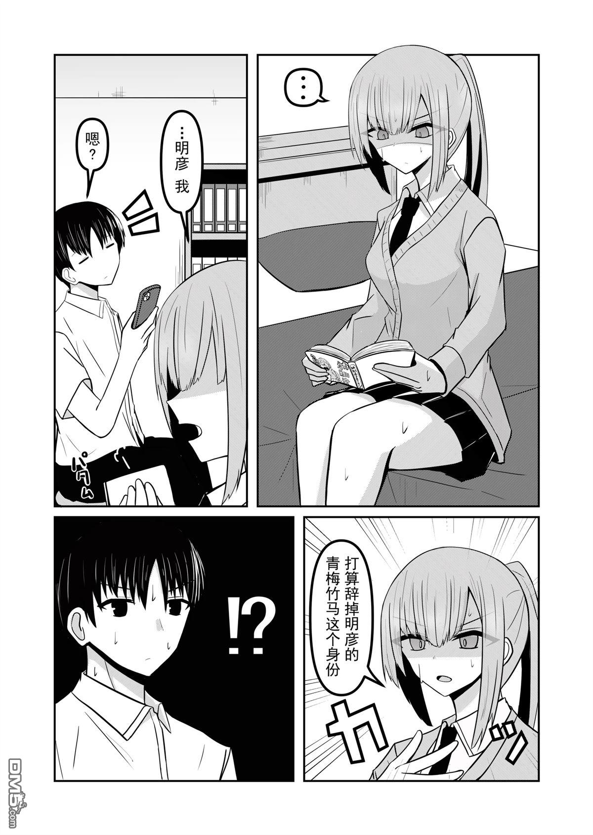 青梅竹马是败犬女主 [番外] 全一话 第1页