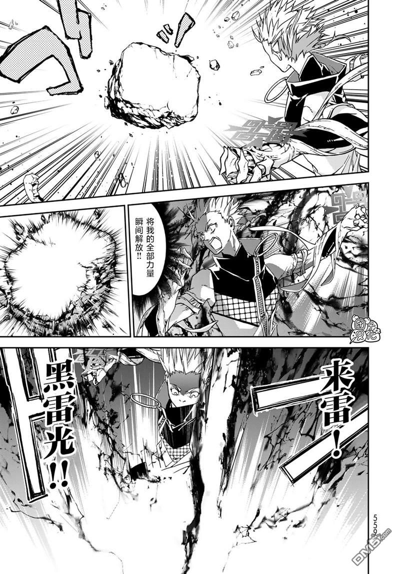 六道斗争纪 第10话 第10页