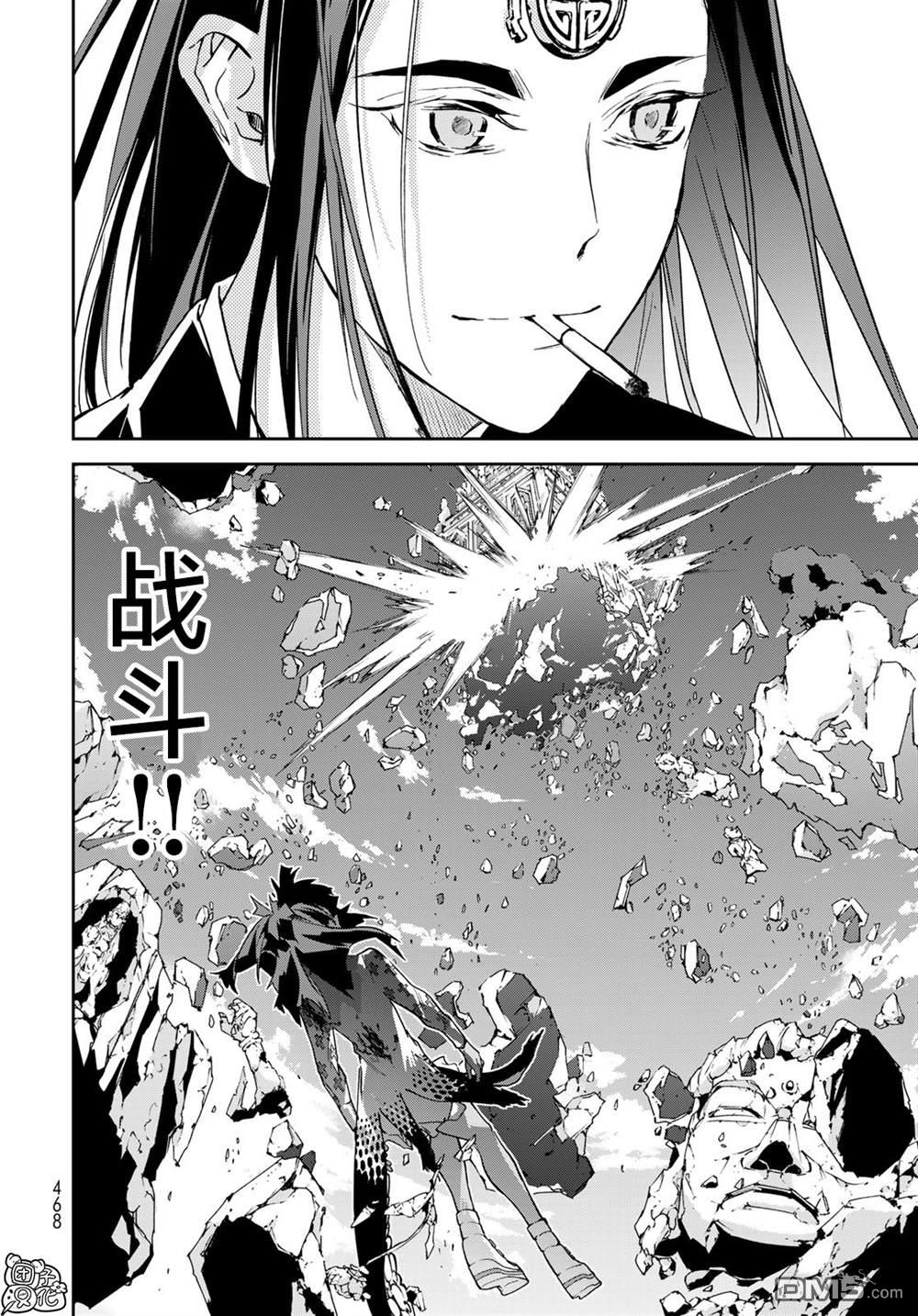 六道斗争纪 第14话 第28页