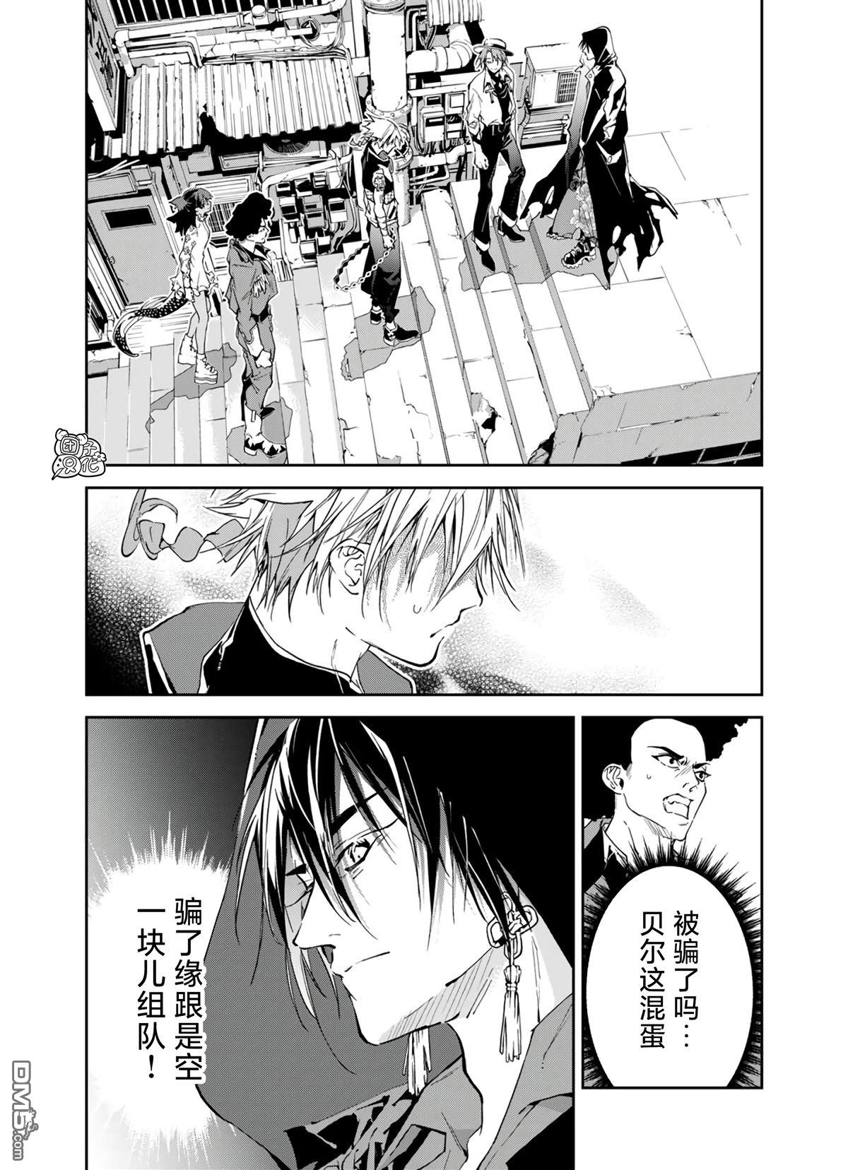 六道斗争纪 第17话 第3页