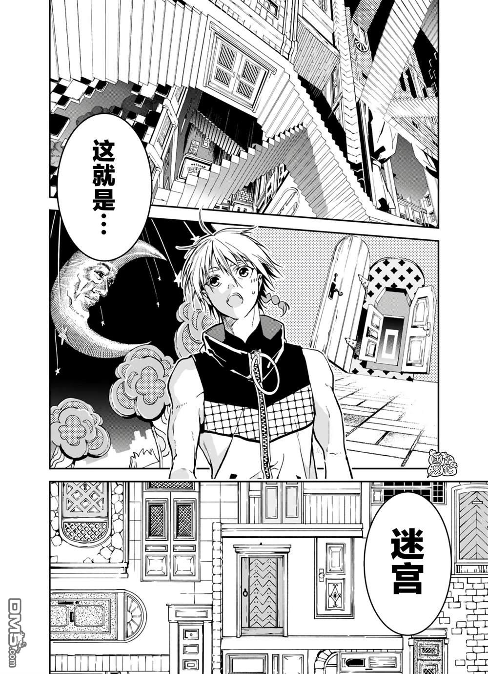 六道斗争纪 第18话 第3页