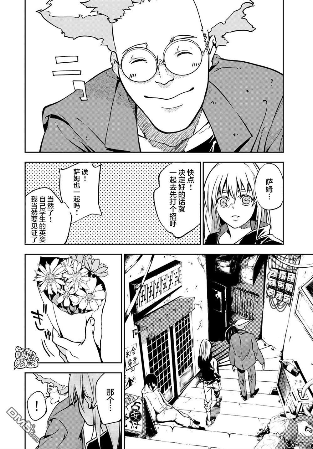 六道斗争纪 第1话 第51页