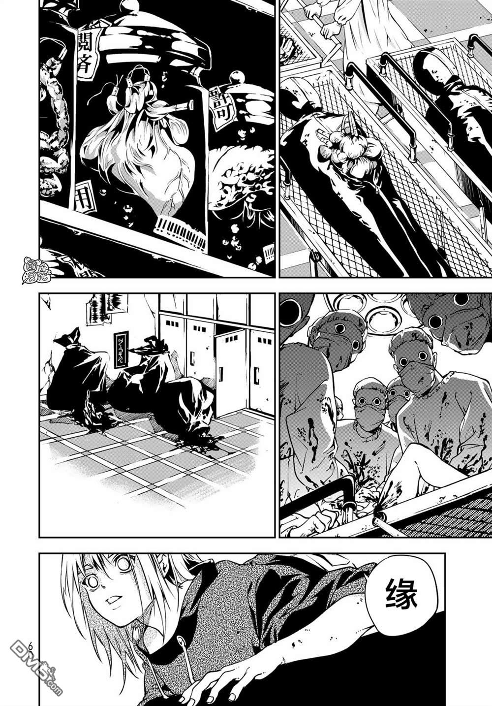 六道斗争纪 第1话 第55页