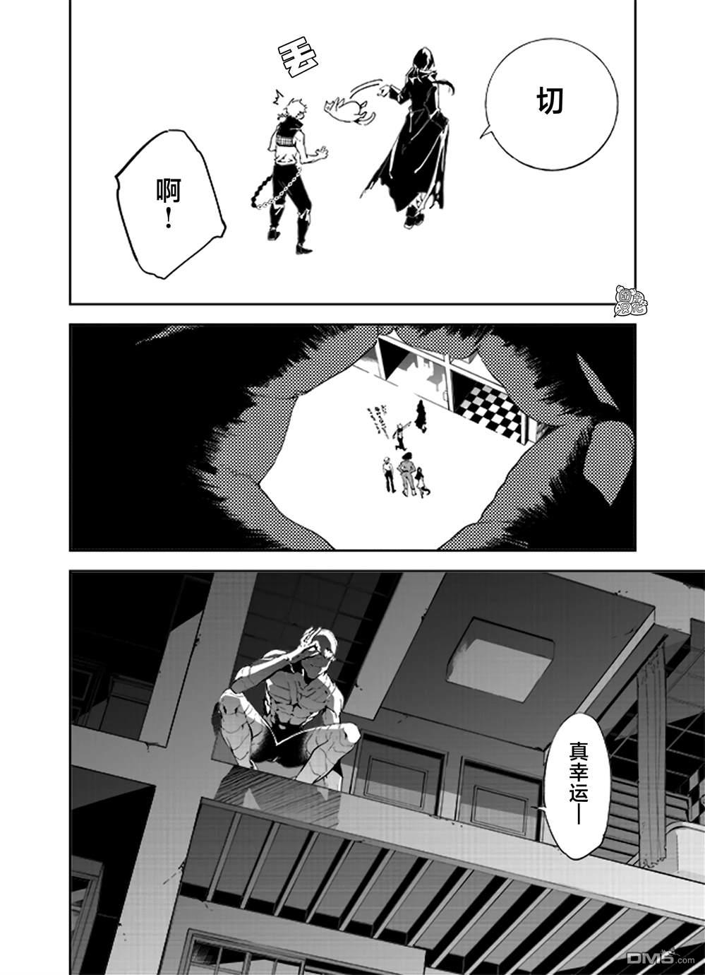 六道斗争纪 第20话 第23页