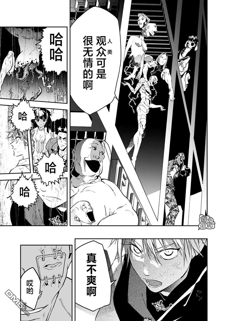 六道斗争纪 第22话 第5页