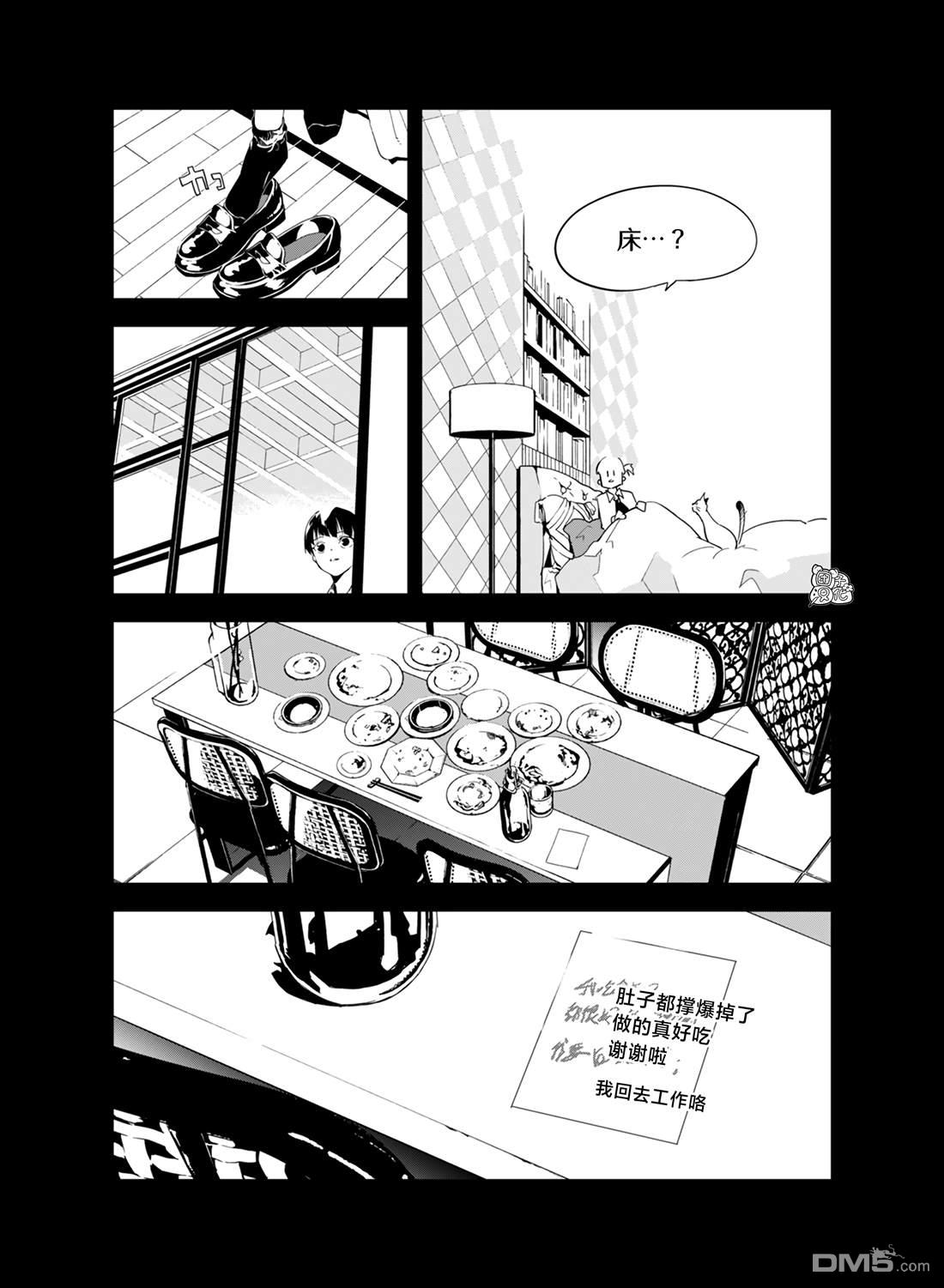六道斗争纪 第28话 第10页