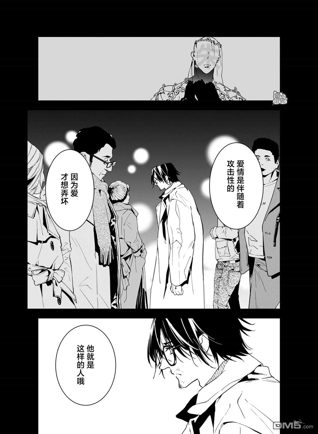六道斗争纪 第28话 第13页