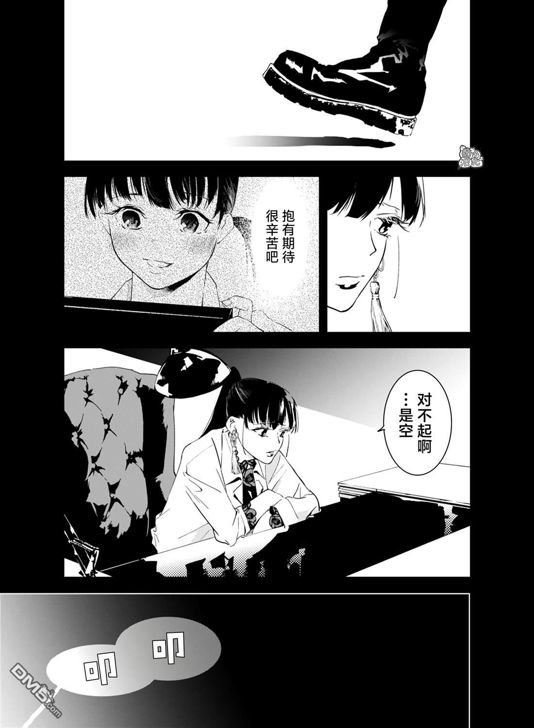 六道斗争纪 第28话 第15页