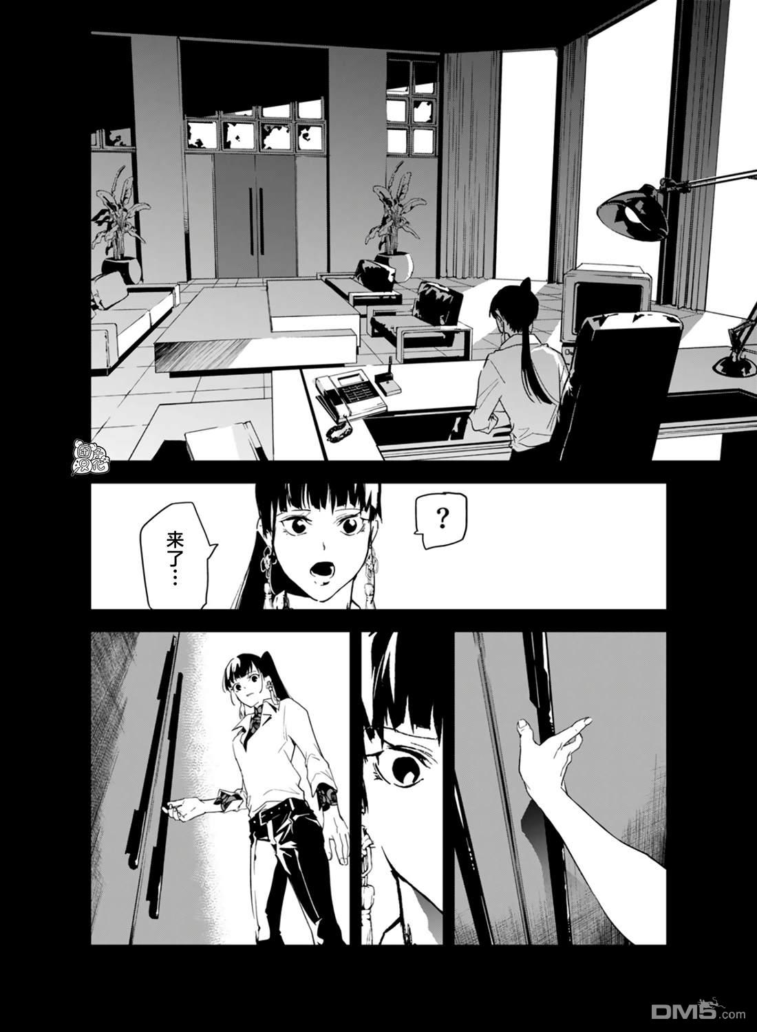 六道斗争纪 第28话 第16页