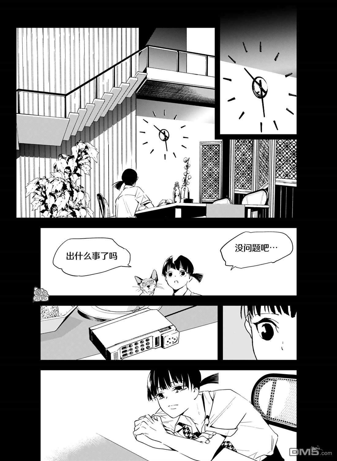 六道斗争纪 第28话 第5页