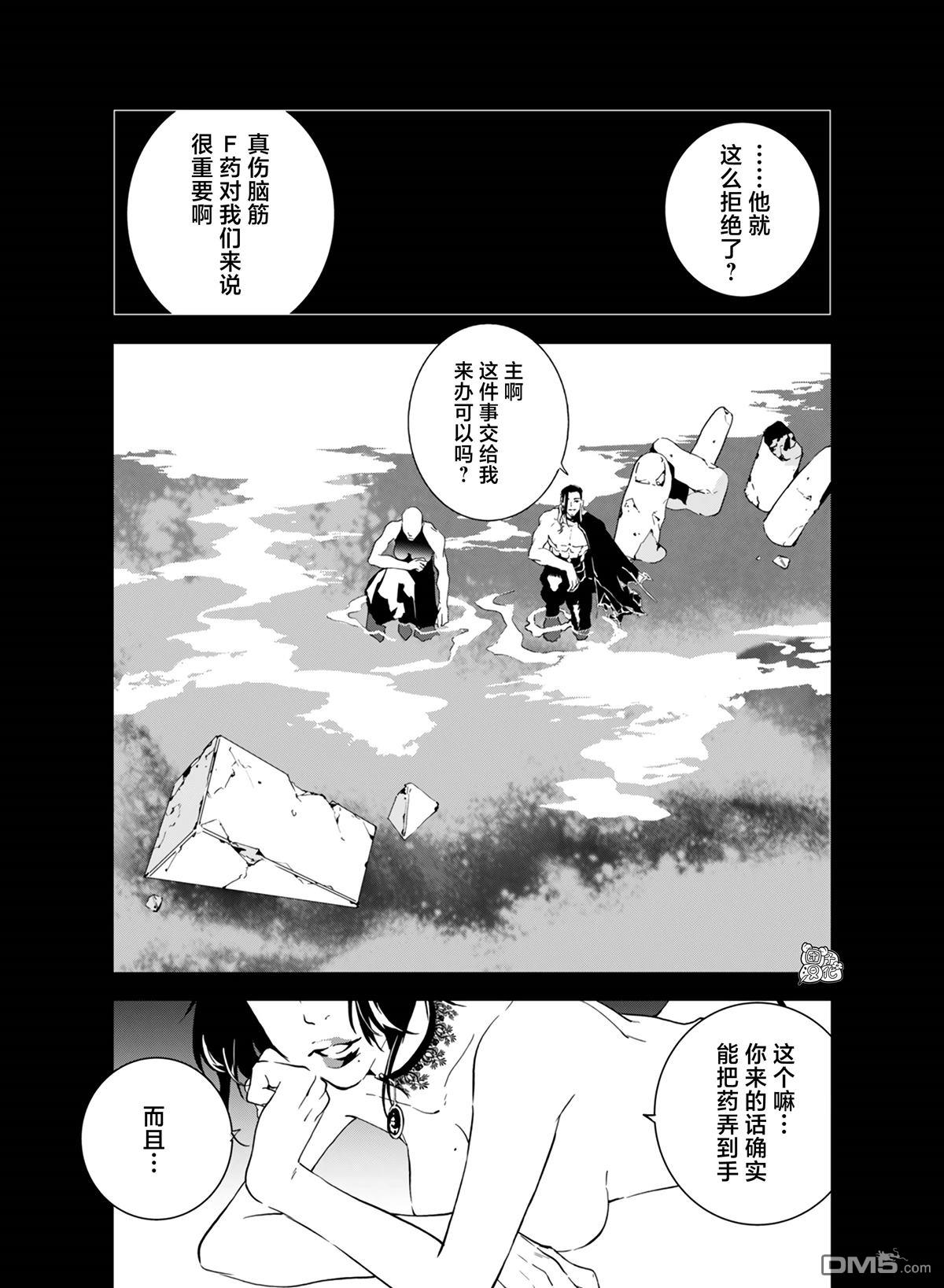 六道斗争纪 第29话 第1页
