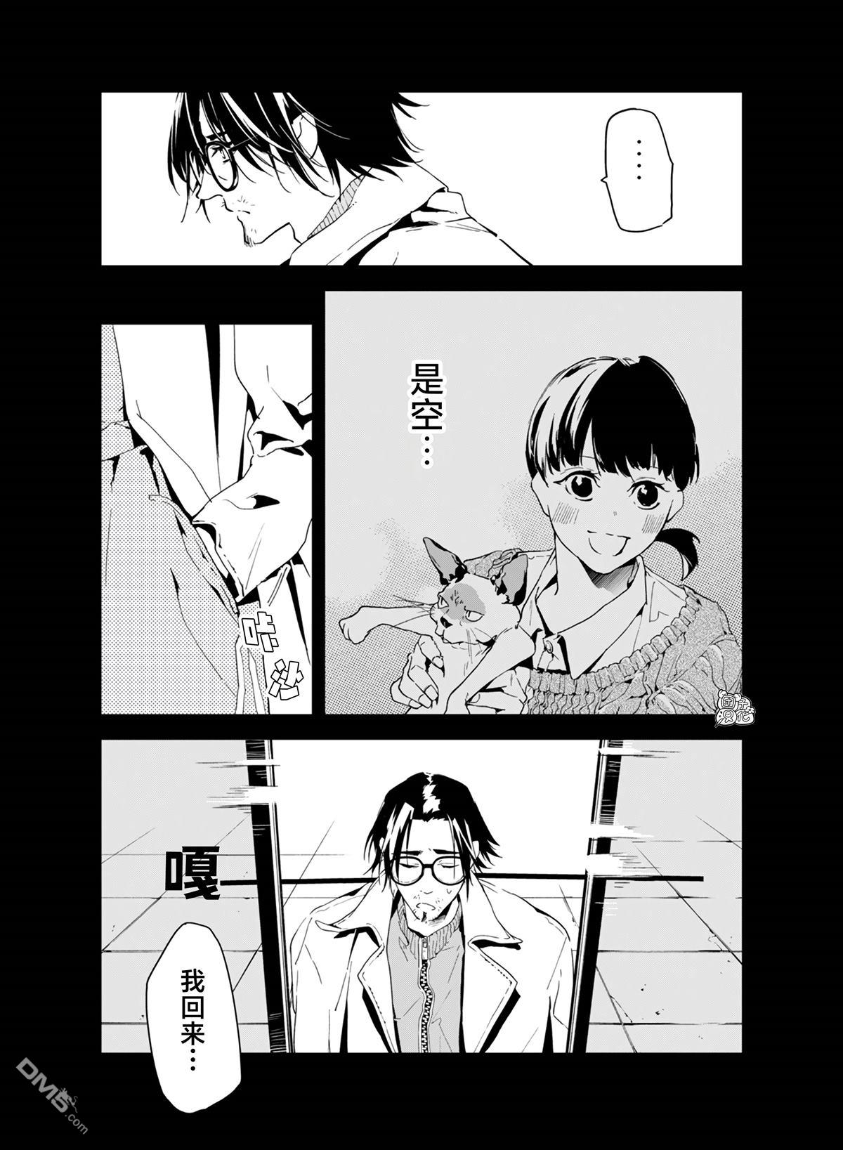 六道斗争纪 第29话 第5页