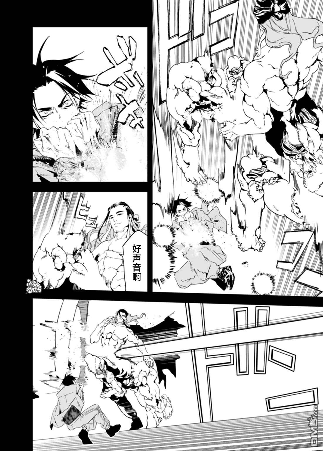 六道斗争纪 第30话 第6页