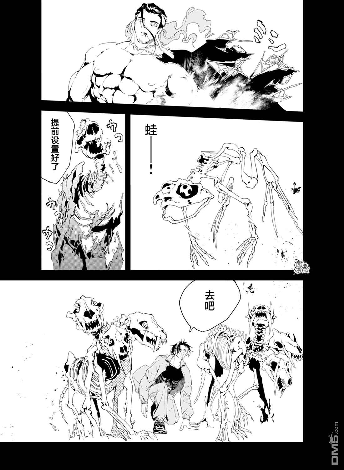 六道斗争纪 第30话 第7页