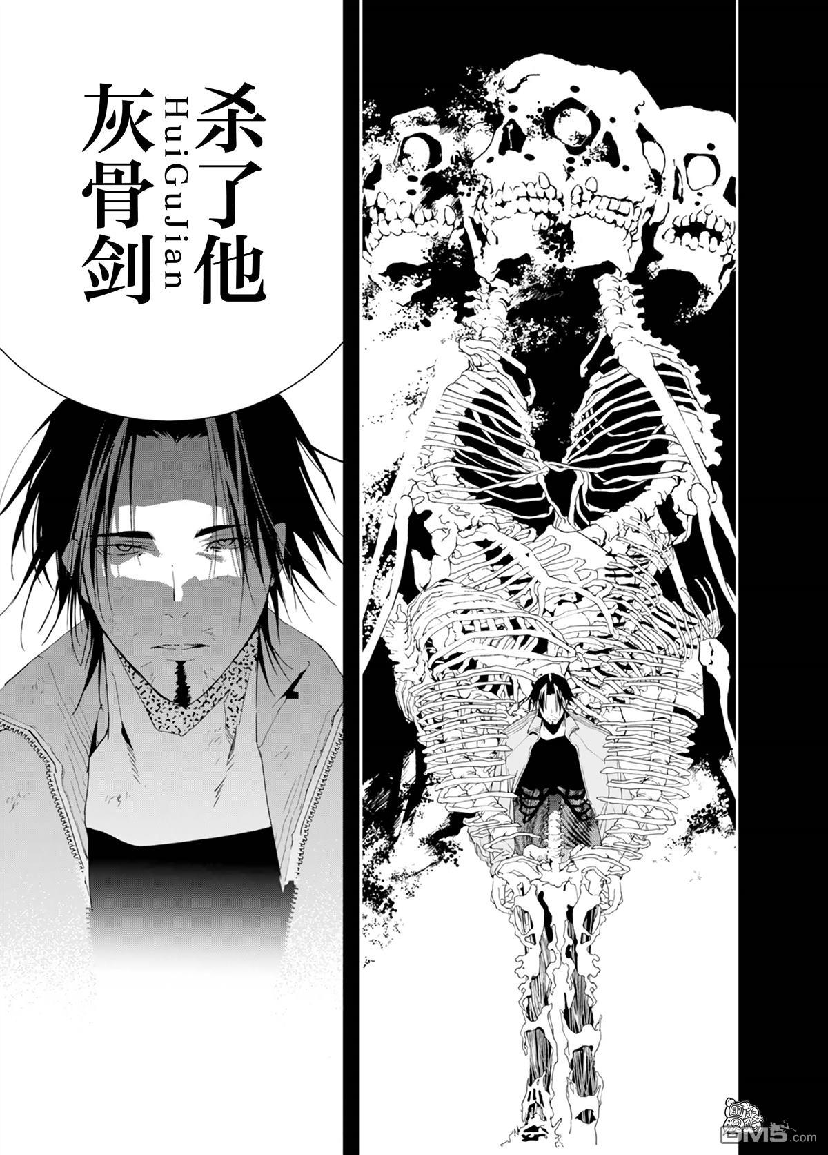 六道斗争纪 第31话 第1页