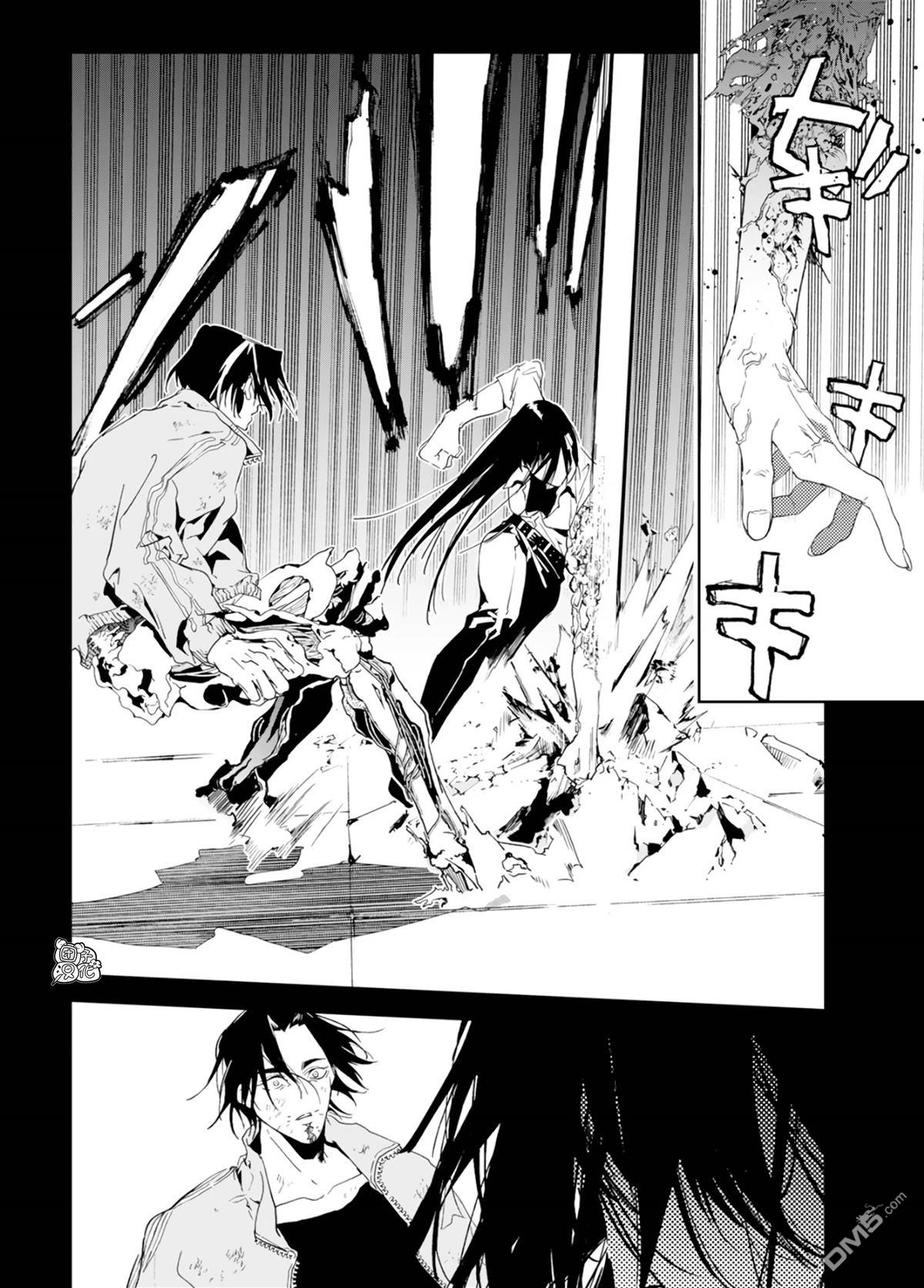 六道斗争纪 第31话 第13页