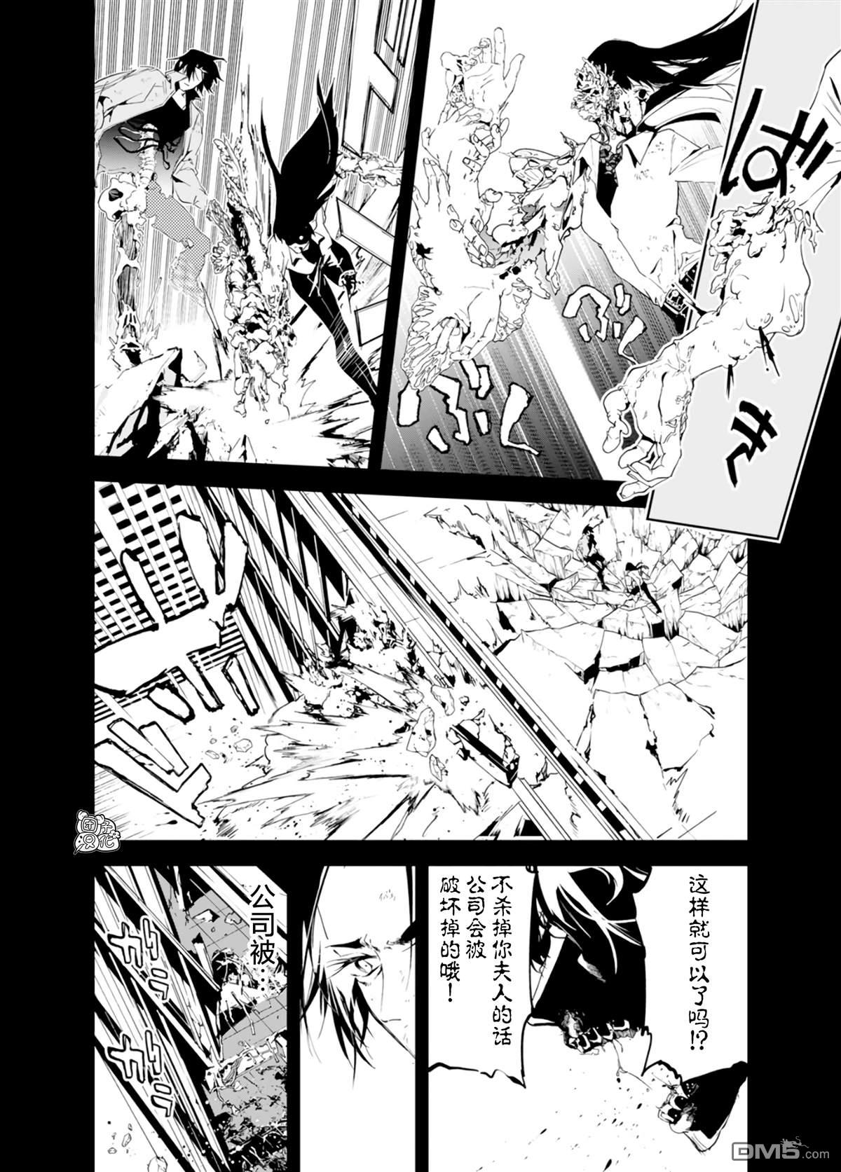 六道斗争纪 第32话 第8页