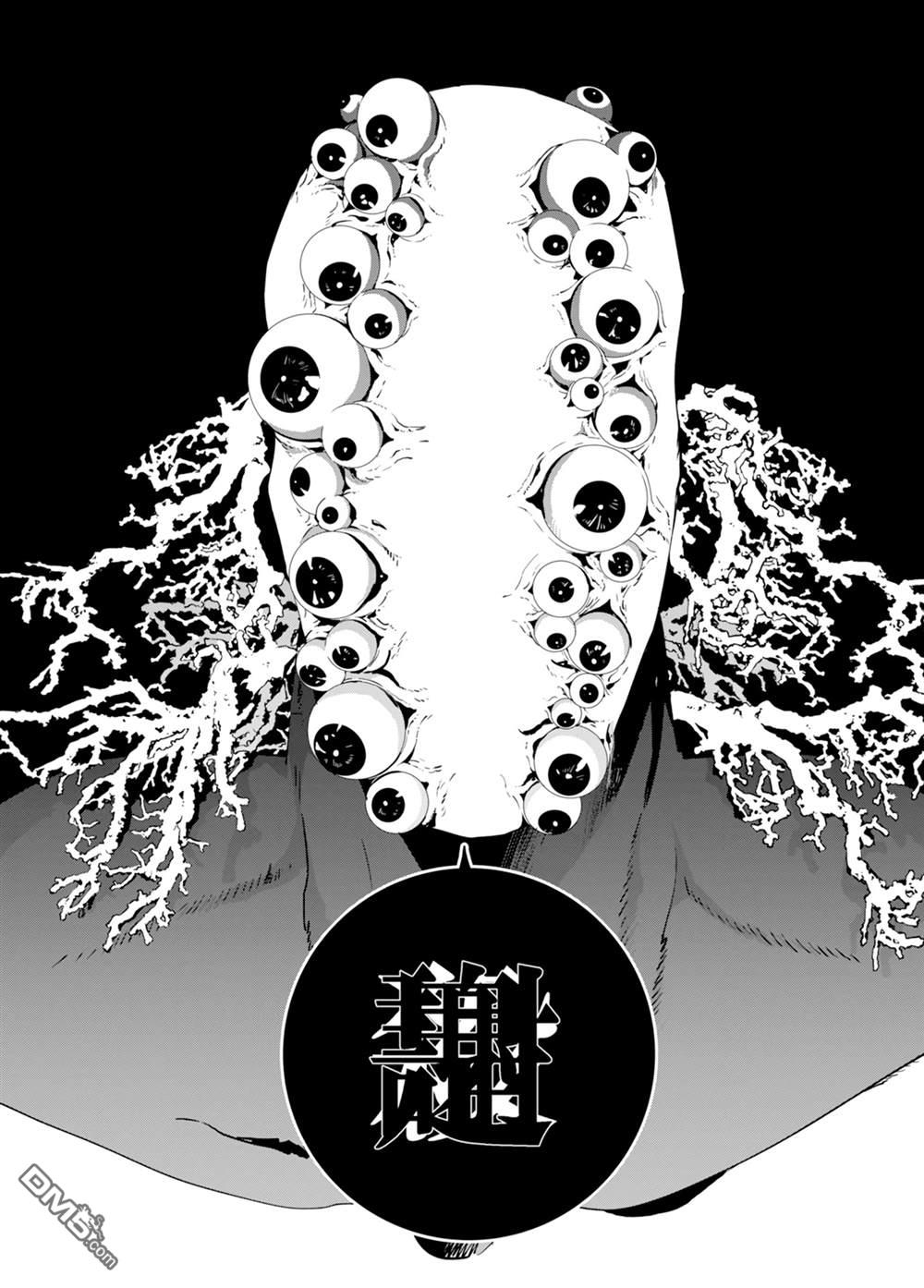 六道斗争纪 第33话 第11页