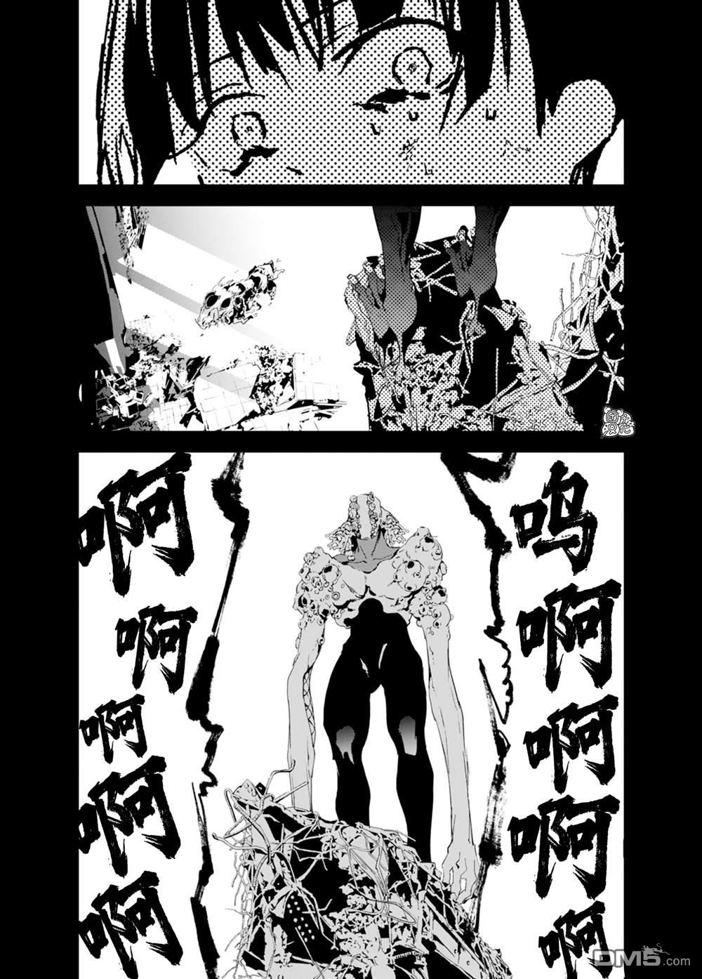 六道斗争纪 第33话 第16页