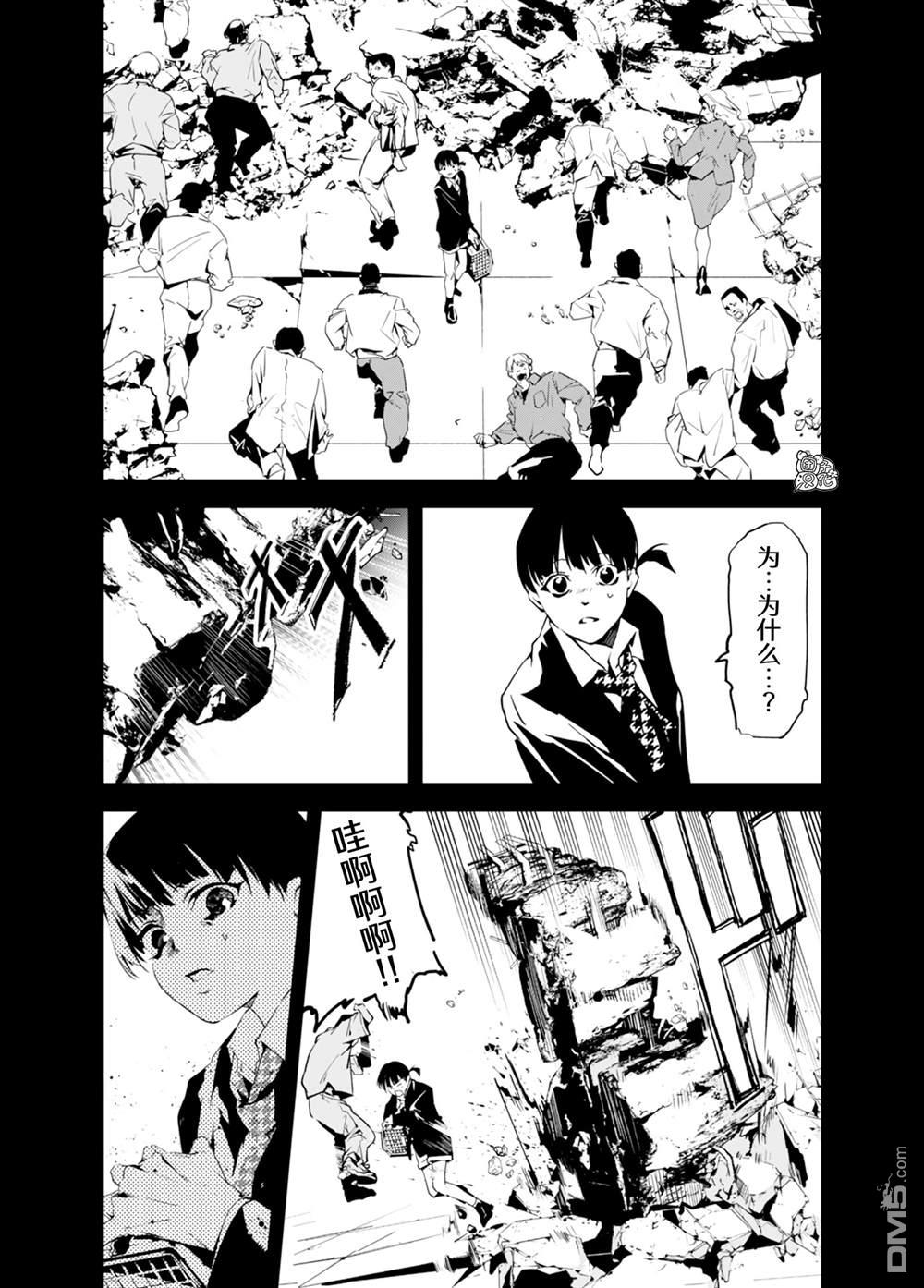 六道斗争纪 第33话 第3页