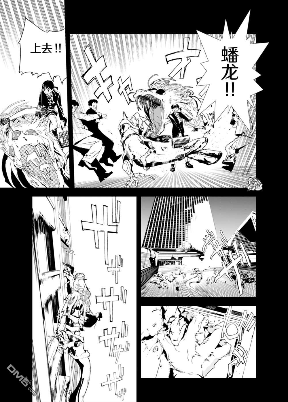 六道斗争纪 第33话 第5页