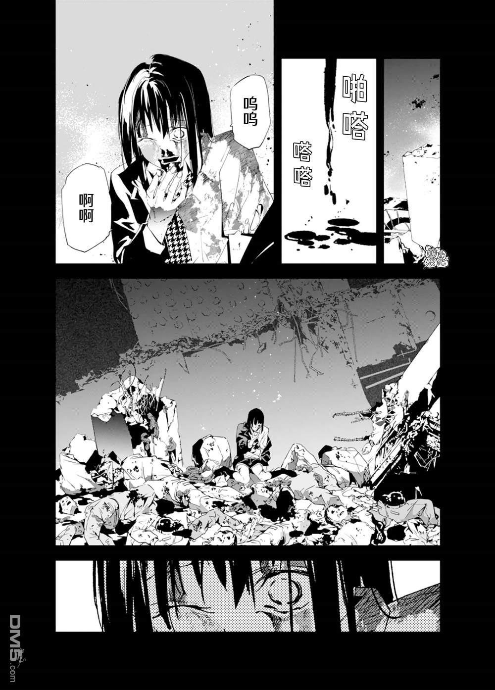 六道斗争纪 第34话 第12页