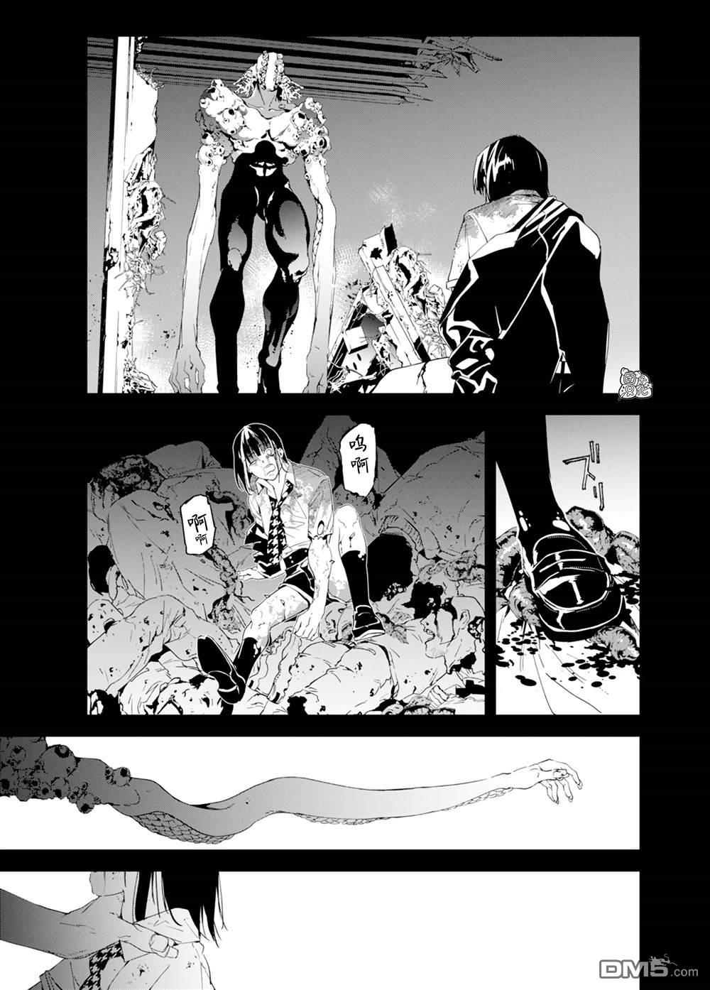 六道斗争纪 第34话 第13页