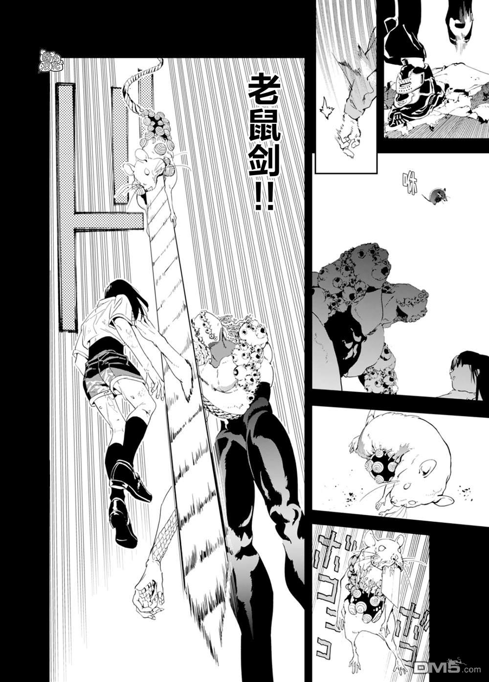 六道斗争纪 第34话 第16页