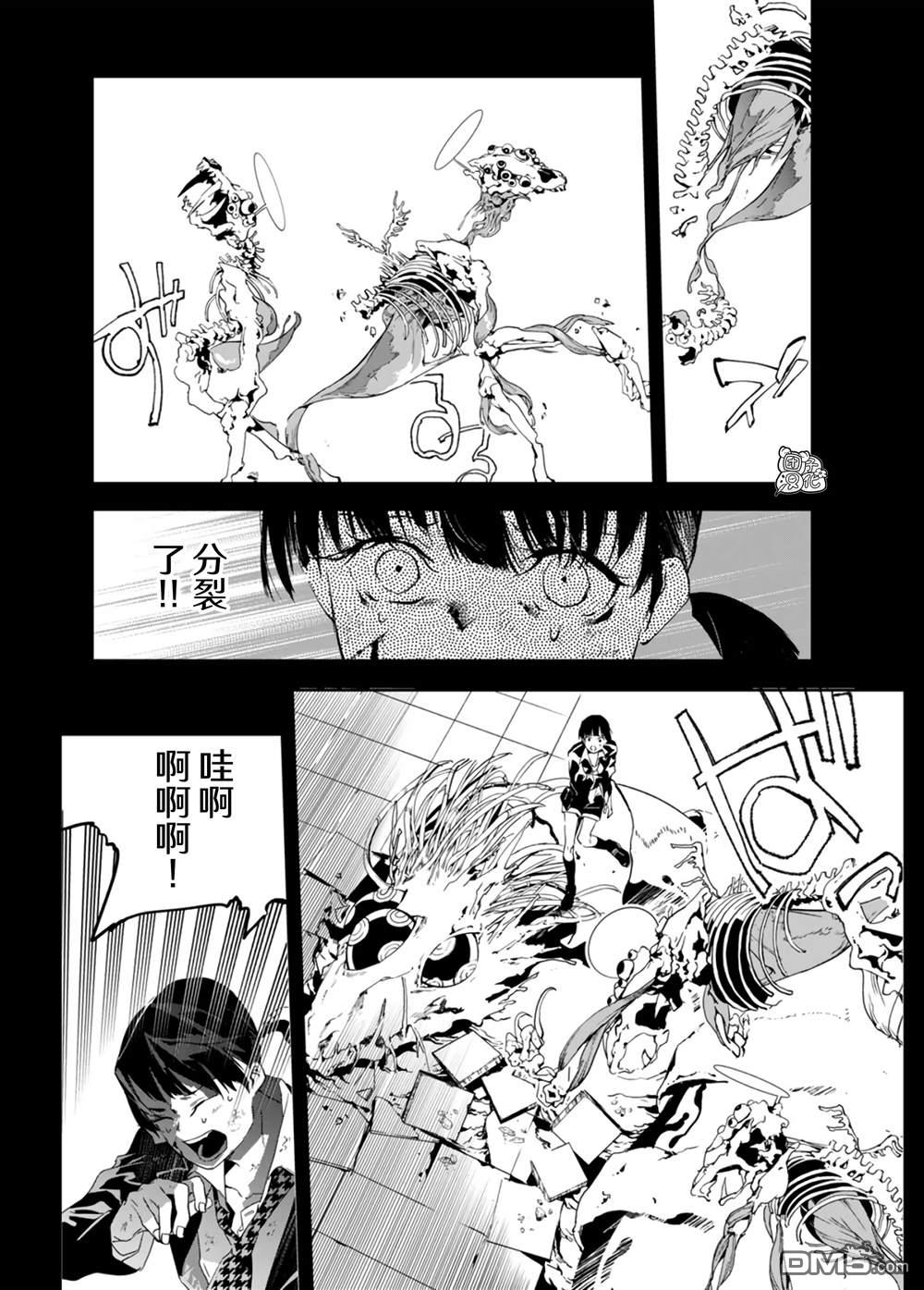 六道斗争纪 第34话 第6页