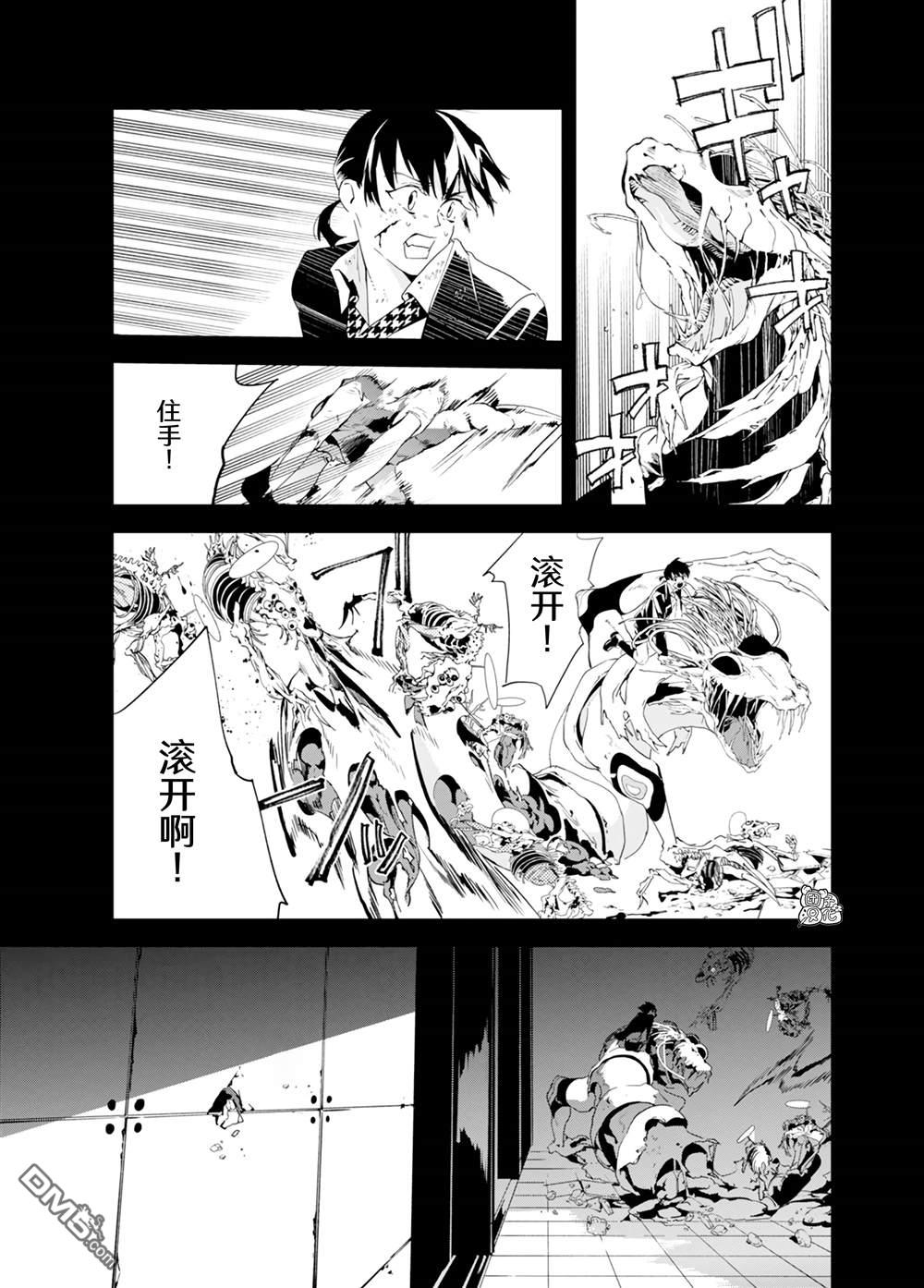 六道斗争纪 第34话 第8页