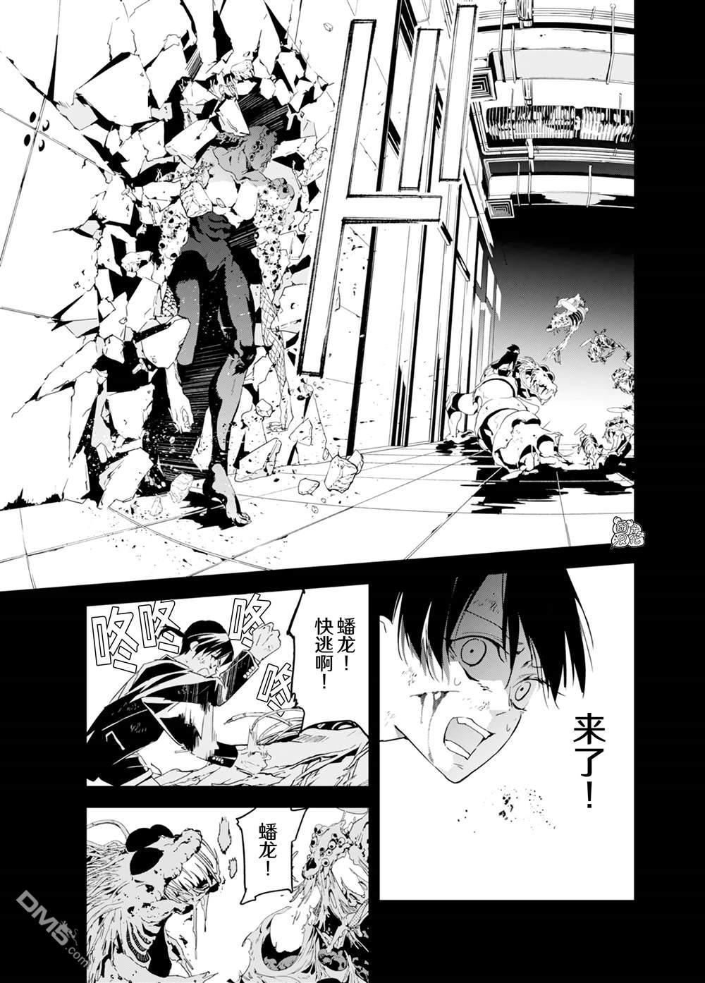 六道斗争纪 第34话 第9页