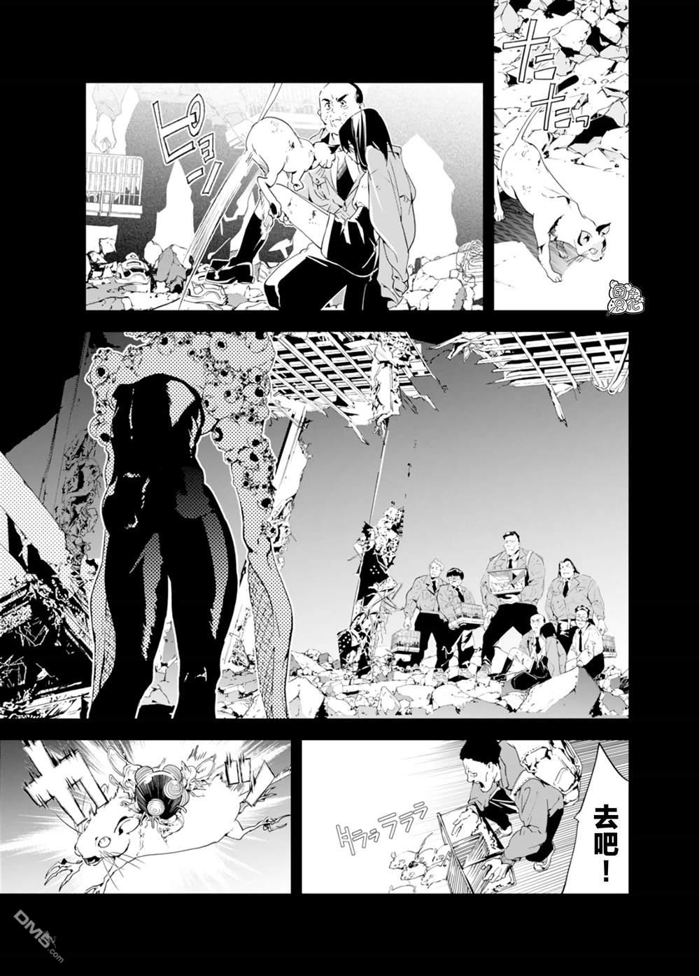 六道斗争纪 第35话 第1页