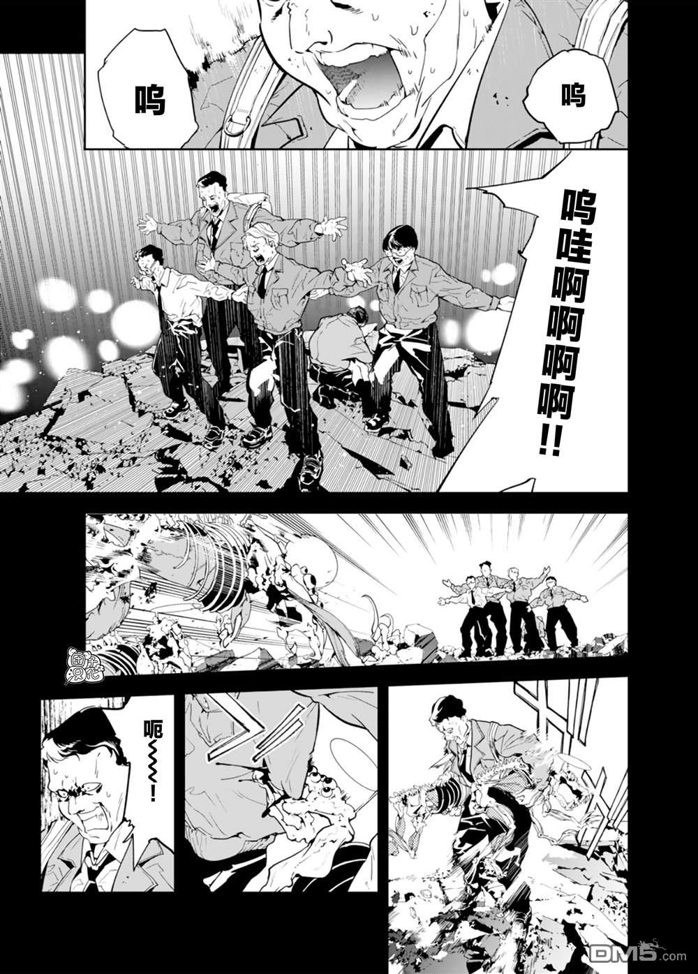 六道斗争纪 第35话 第11页