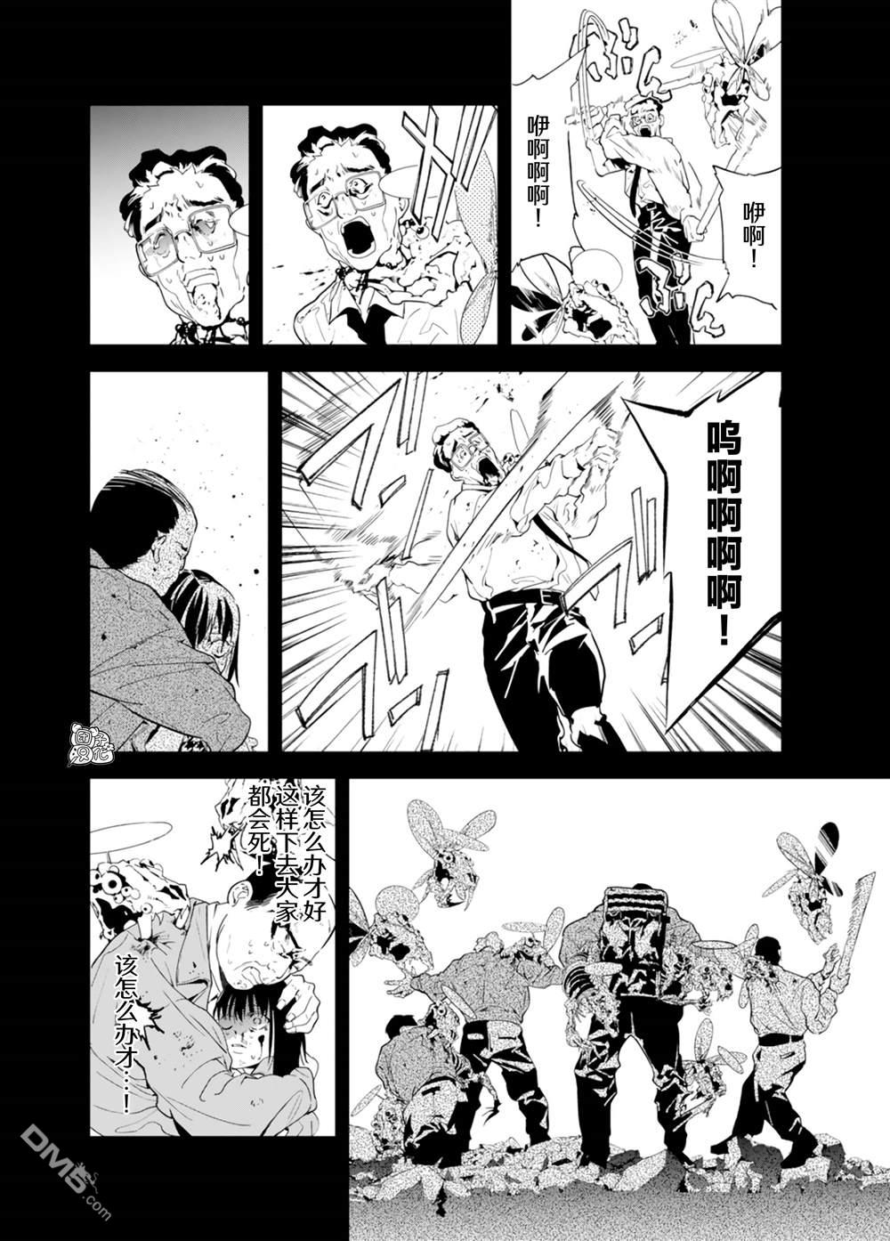 六道斗争纪 第35话 第12页