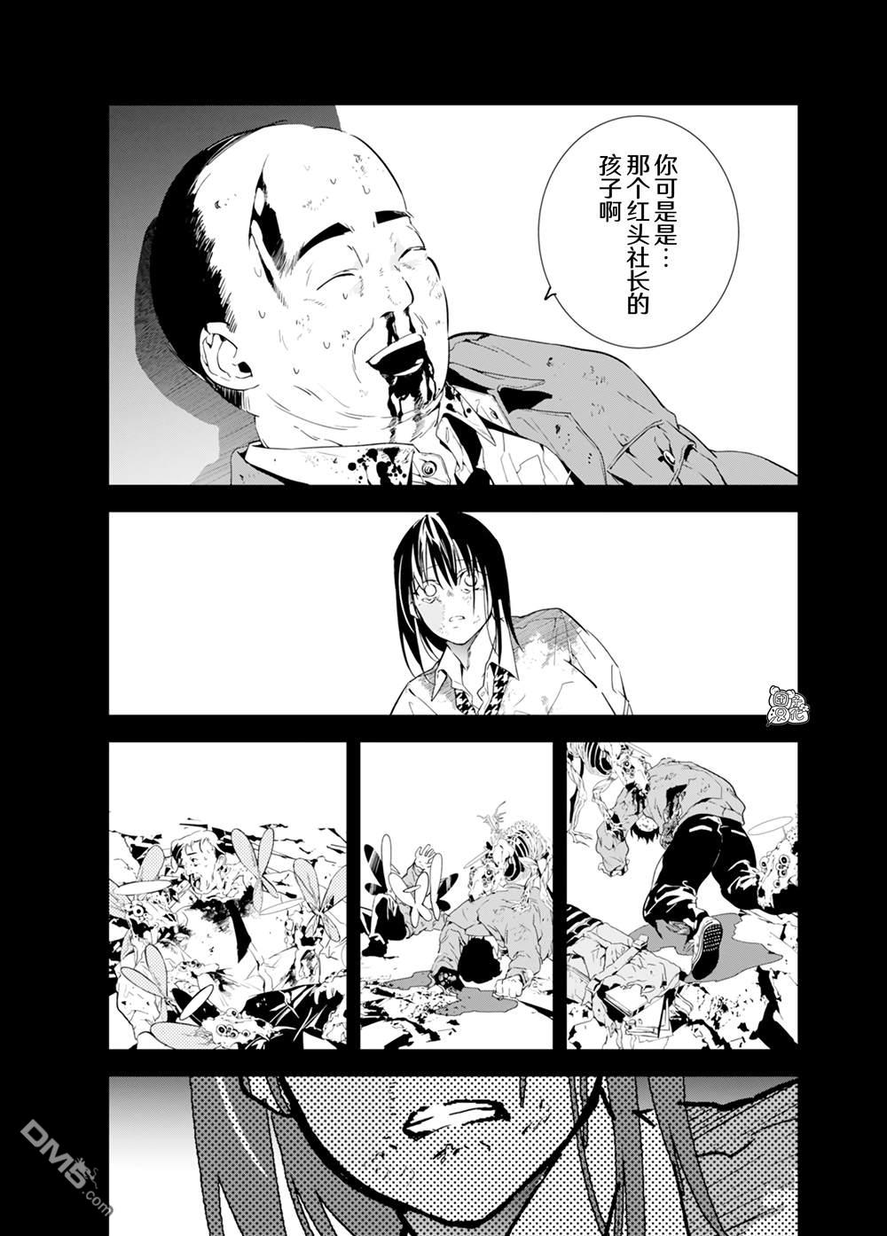 六道斗争纪 第35话 第17页