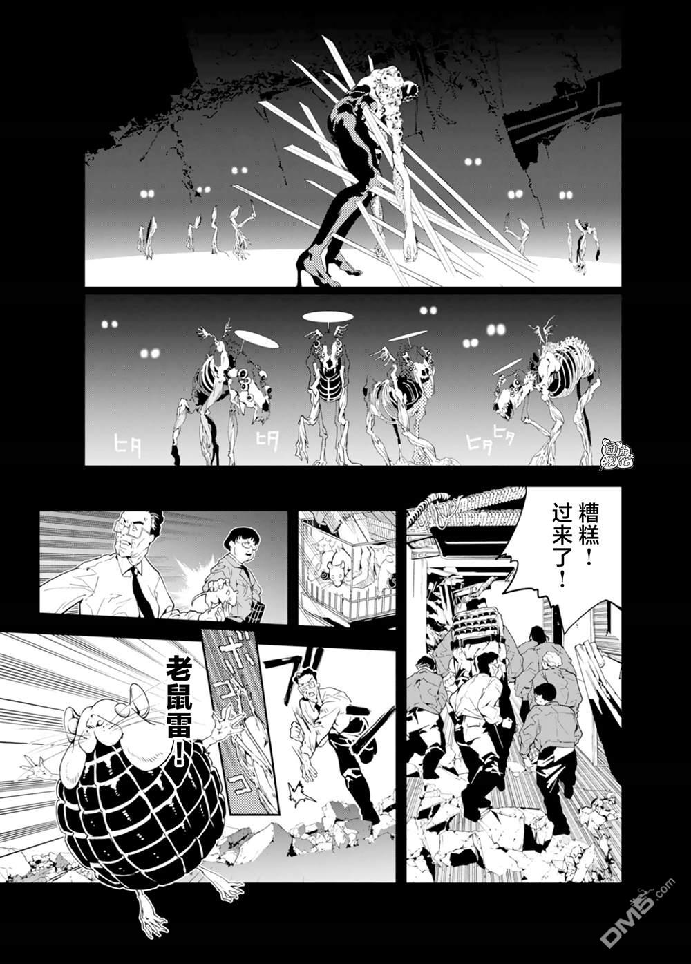 六道斗争纪 第35话 第3页