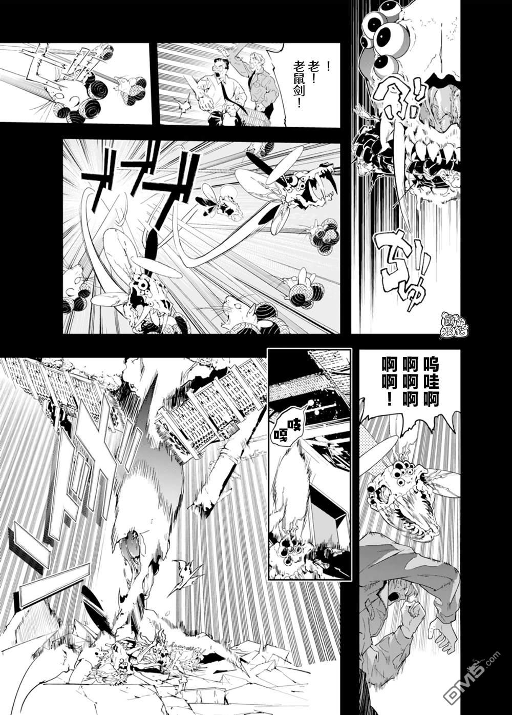 六道斗争纪 第35话 第5页