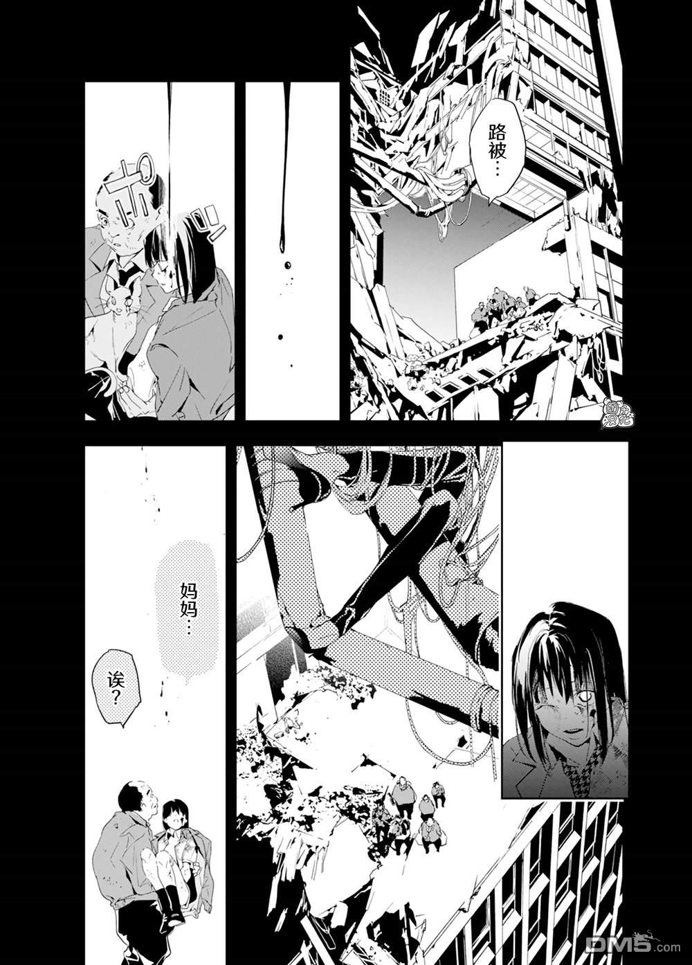 六道斗争纪 第35话 第7页