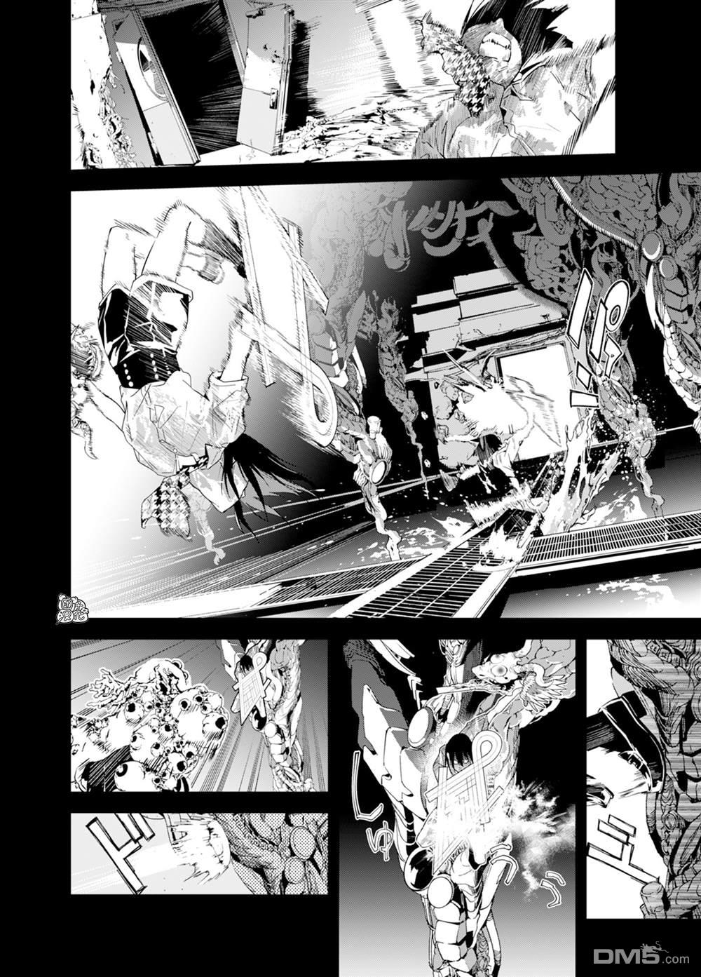 六道斗争纪 第36话 第4页