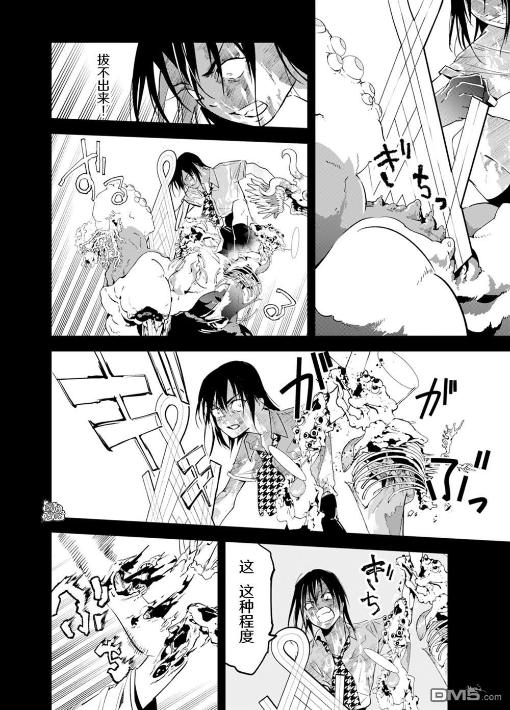 六道斗争纪 第36话 第6页