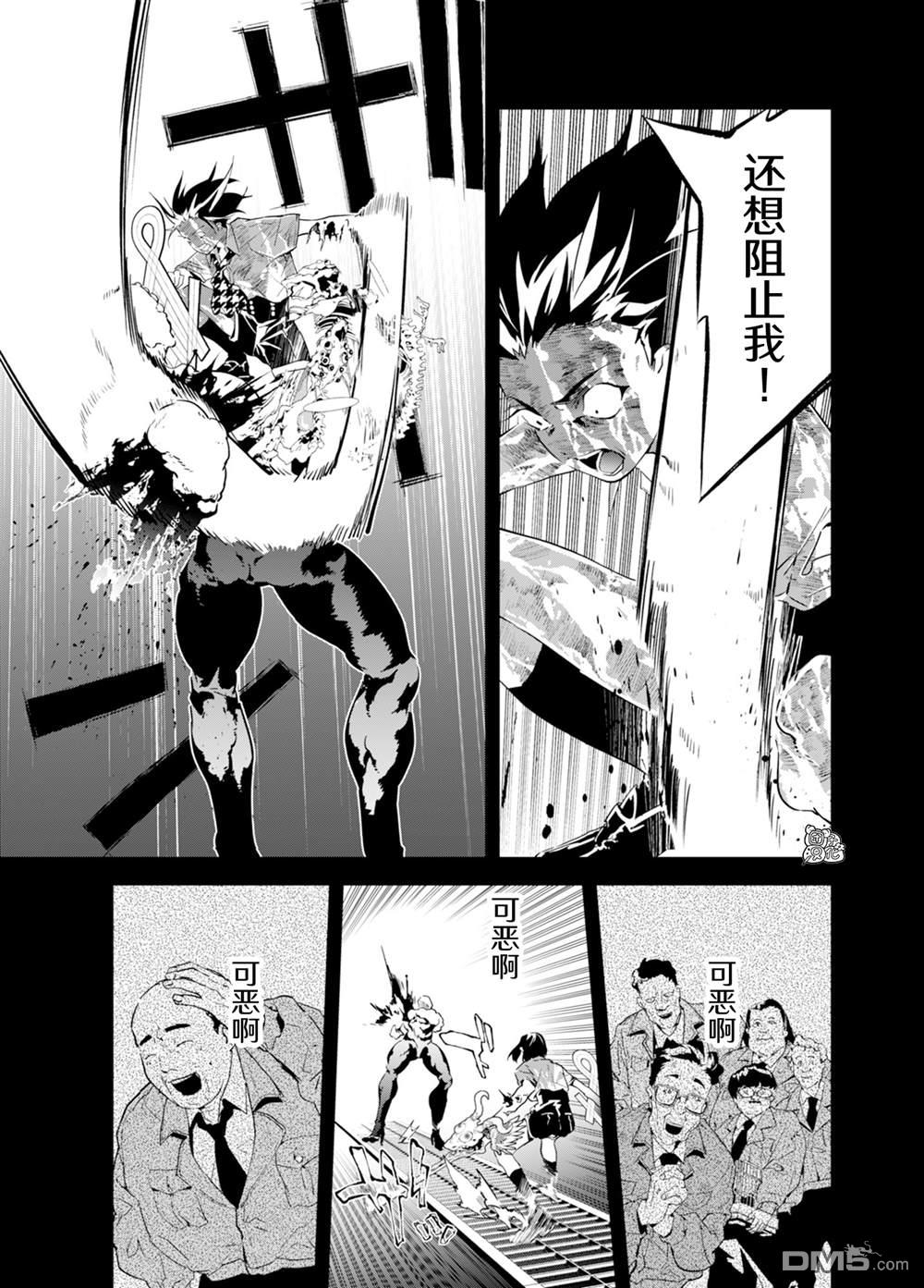 六道斗争纪 第36话 第7页